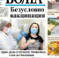 Вышел в свет новый номер «Газеты ВОЛГА» - Правительство Астраханской области