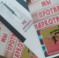 «Вместе – За здоровье нации!» - Астраханский филиал Саратовской юридической академии