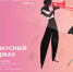Регистрация на смену "Вкусный Джаз" продлена до 8 июля! - Агентство по делам молодежи