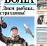 Вышел в свет новый номер «Газеты ВОЛГА» - Правительство Астраханской области