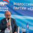 XXX партконференция АРО «Единая Россия»: отчет о работе и утверждение списков кандидатов в депутаты - Punkt-a.info