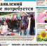 Вышел в свет новый номер «Газеты ВОЛГА» - Правительство Астраханской области