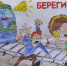 На ПривЖД подведены итоги дистанционного конкурса детского творчества «Береги свою жизнь» - Правительство Астраханской области