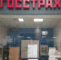 В первом полугодии «Росгосстрах» в среднем ежедневно выплачивал за поврежденное жилье и имущество свыше 6,3 млн рублей - Punkt-a.info