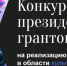 Новые горизонты для НКО и не только - Astrakhan.Site