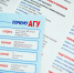 Абитуриенты-2021 могут поступить в АГУ на новые направления подготовки - Punkt-a.info