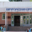В хирургический корпус Александровской больницы могут вернуть ковидные койки - KaspyInfo.Ru