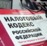 ЛДПР предлагает обнулить налоги предпринимателям на время ограничительных мер - ЛДПР