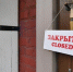 Ждать ли астраханскому бизнесу поддержки в связи с локдауном-2021? - Punkt-a.info