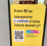 Яндекс решил помочь рестораторам Астрахани - Ast-News.Ru