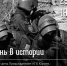 Горжусь, что являюсь частью этого боевого братства: Игорь Бабушкин сердечно поздравил коллег из "Альфа" - Punkt-a.info