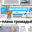 Вышел в свет новый номер «Комсомольца Каспия» за пятницу - KaspyInfo.Ru