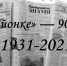  «Черноярский вестник «Волжанка» отмечает юбилей  - KaspyInfo.Ru