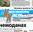 Вышел в свет новый номер «Комсомольца Каспия» за среду - KaspyInfo.Ru