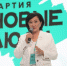 Сардана Авксентьева из партии «Новые люди» оценила ситуацию в Астрахани  - KaspyInfo.Ru