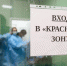 Российским медикам разрешили в «красной зоне» не носить противочумные костюмы - Астрахань 24