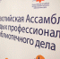 В Астрахани пройдет Прикаспийская ассамблея молодых профессионалов библиотечного дела - Министерство культуры