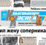 Вышел в свет новый номер «Комсомольца Каспия» за пятницу - KaspyInfo.Ru