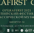 Шедевры классической музыки прозвучат под небом Каспия - Астраханский листок