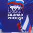 Андрей Турчак: Пятый номер символизирует пятерку, с которой «Единая Россия» идет на выборы - Единая Россия