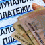 На сколько подорожала коммуналка для астраханцев этим летом - Punkt-a.info