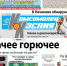 Вышел в свет новый номер «Комсомольца Каспия» за среду - KaspyInfo.Ru