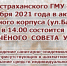Внимание! Учёный совет - Астраханский ГМУ