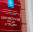 администрация Астрахани - Сетевое издание Арбуз