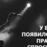 Минтруд запустил проект «Открытый микрофон» - Госинспекция труда