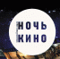 В Астраханской области «Ночь кино» пройдёт на 65 киноплощадках под открытым небом - Астрахань 24