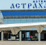 Из Астрахани разрешили чартерные авиарейсы в Египет - Астрахань 24