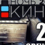 Московский Музей Победы приглашает астраханцев на «Ночь кино» - Правительство Астраханской области