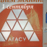 Поздравление ректора АГАСУ с Днем знаний - Архитектурно-строительный университет