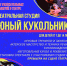 Астраханский театр кукол объявляет набор в театральную студию - Правительство Астраханской области