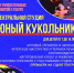 Астраханский театр кукол объявляет набор в театральную студию «Юный кукольник» - Министерство культуры