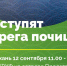 Астраханцев вновь зовут на Чистые игры - Punkt-a.info