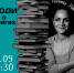 Актриса Театра Драмы Галина Лавриненко расскажет о любимых книгах в Шаховке - Министерство культуры