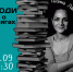 Библиотека для молодежи имени Б. Шаховского продолжает цикл прямых эфиров «Люди о книгах» - Правительство Астраханской области