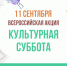 Астраханцев ждут в субботу на бесплатные экскурсии и кинопоказы - Астраханский листок
