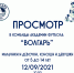 Стань футболистом! - Министерство физической культуры и спорта