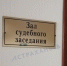 В Астрахани двоих сотрудников ГИБДД осудили за служебный подлог - Астрахань 24