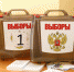 В Астрахани продолжает работу круглосуточный центр общественного наблюдения за голосованием - Газета Волга