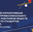 В Астрахани ОСК проведёт VI чемпионат профмастерства по стандартам WorldSkills - Газета Волга