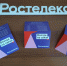 «Ростелеком» запускает онлайн-курс «Цифровое образование» - Bloknot-Astrakhan.Ru