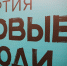 новые люди - Сетевое издание Арбуз