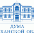 Зампредами новой Думы Астраханской области стали Виталий Гутман и Сергей Пархомин - Punkt-a.info