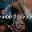 Памятка для тех, кто осуществляет сварочные работы - Госинспекция труда
