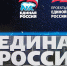 Лидеры предвыборного списка «Единой России» возглавят специально созданные партийные комиссии - Единая Россия