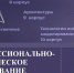 В АГАСУ готовятся отметить День профтехобразования - Архитектурно-строительный университет