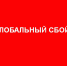 В России перестали работать WhatsApp, Instagram и Facebook - Телеканал Семь плюс